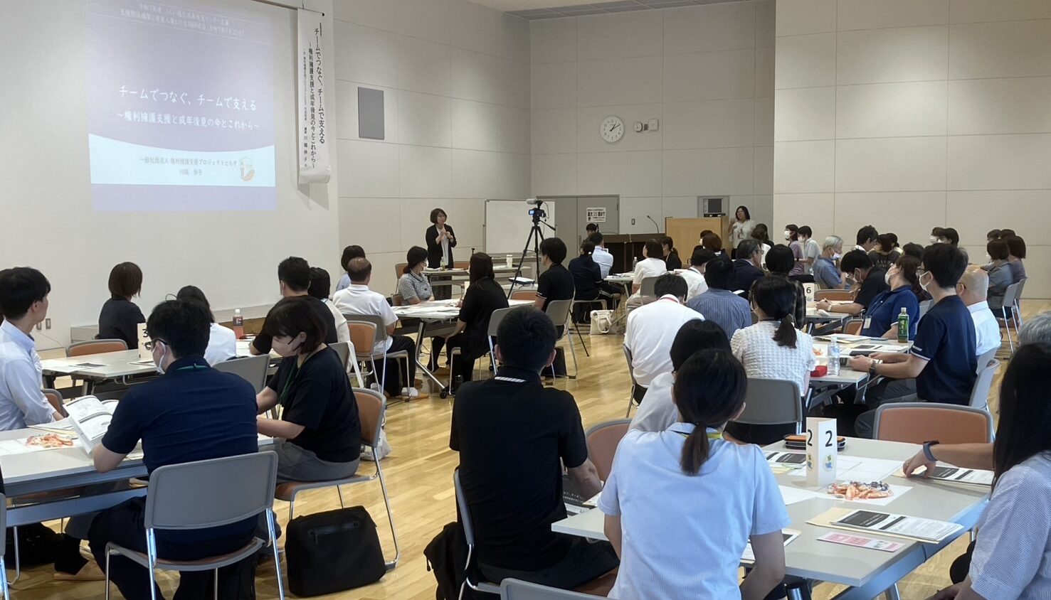 2025つなぐつながる研修会